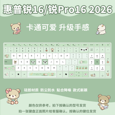 适用于惠普笔记本电脑键盘膜