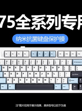 适用于狼蛛F75键盘膜客制化机械键盘保护膜F99pro全覆盖F87pro台式办公游戏硅胶套键盘防水防尘罩75键87键99