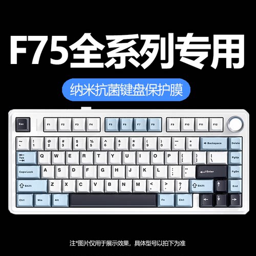 狼蛛键盘保护膜防尘防水无异味