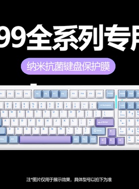 适用于狼蛛F99键盘膜客制化机械键盘保护膜F99pro全覆盖F87pro台式办公游戏硅胶套键盘防水防尘罩75键87键99