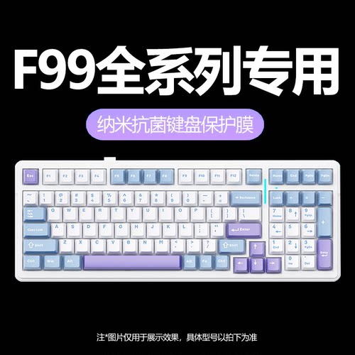 狼蛛键盘保护膜防尘防水无异味