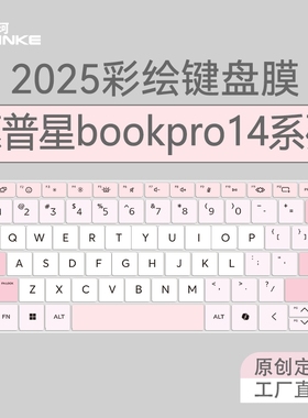 适用于惠普星bookpro14键盘膜2025星bookpro16保护膜笔记本电脑book15全覆盖防尘罩Plus16贴星14S青春版14寸