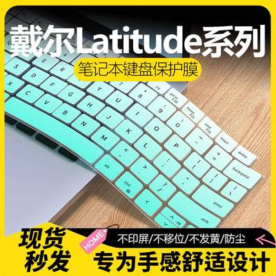 戴尔笔记本键盘膜纳米防尘防水