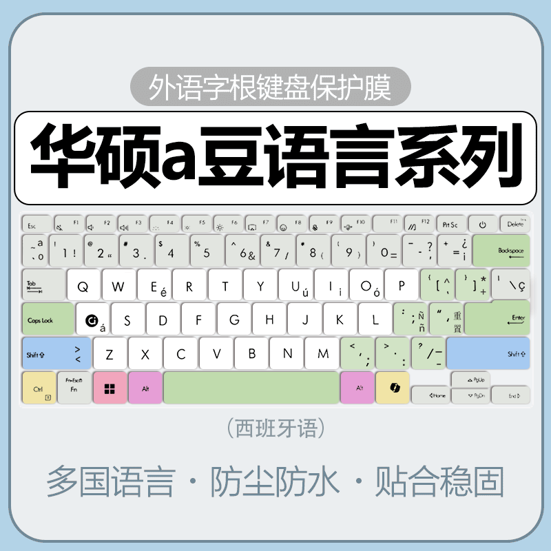 天选键盘膜纳米防尘防水