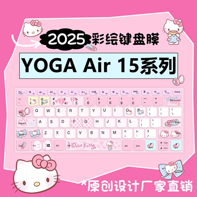 适用于联想YOGAAir15键盘膜