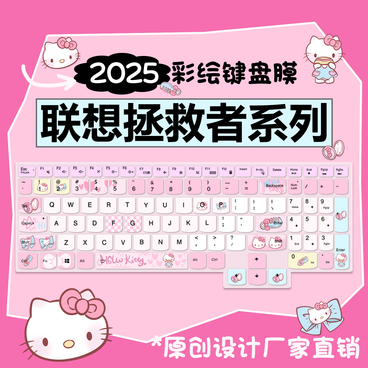 联想拯救者键盘保护膜防尘防水