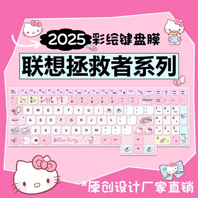 联想拯救者键盘保护膜防尘防水