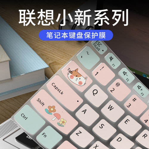 适用小新air14plus联想小新pro16键盘膜联想小新air14键盘保护膜pro14小新air15键盘膜小新pro13空气透明贴膜