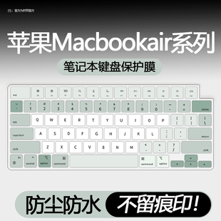 适用于MacBookAir键盘膜A3401笔记本M3电脑14寸Pro16键盘防尘罩A3113全覆盖按键贴M2键盘保护膜A3112/A3403