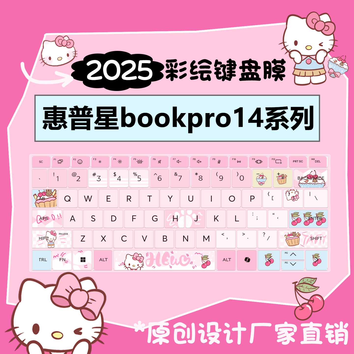 惠普星BookPro14纳米键盘保护膜