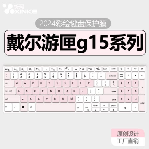 游匣笔记本键盘膜纳米防尘防水