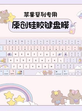 适用苹果macbook air m3键盘膜air13/15寸16寸笔记本电脑macbook pro14寸键盘膜妙控M1M2键盘保护膜套全覆盖