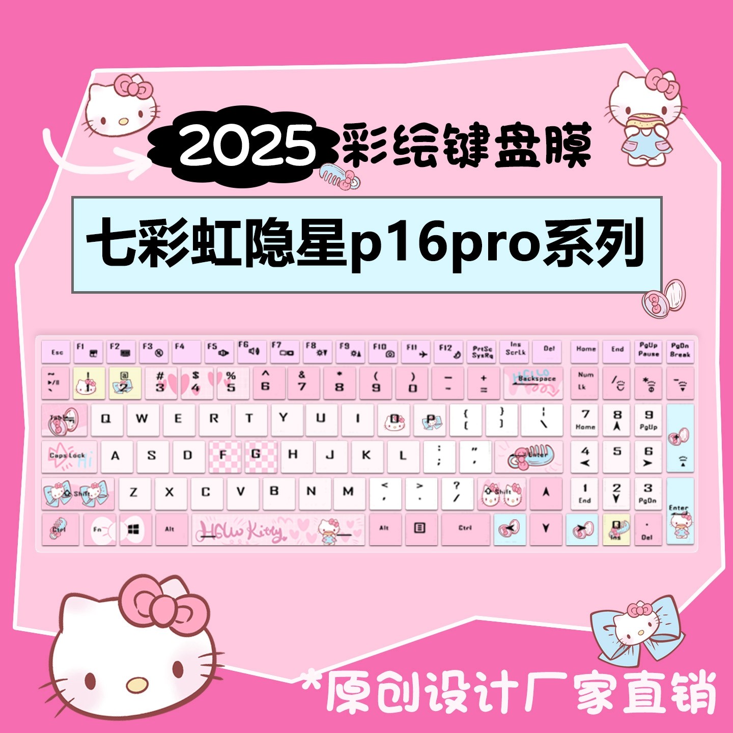 适用于七彩虹隐星G16Pro键盘膜