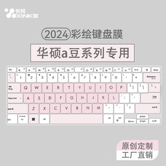 适用于华硕a豆14air键盘膜2024款a豆adolbook14键盘保护膜Pro笔记本天选5pro电脑无畏Pro15键盘防尘罩全覆盖
