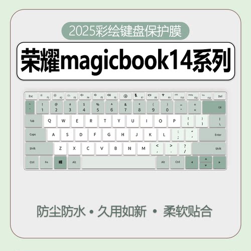 荣耀笔记本键盘膜纳米防尘防水