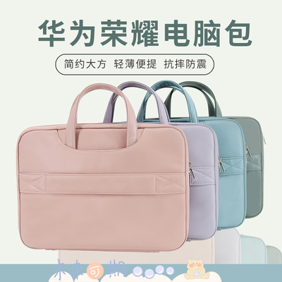 适用华为电脑包pu百搭马卡龙色系