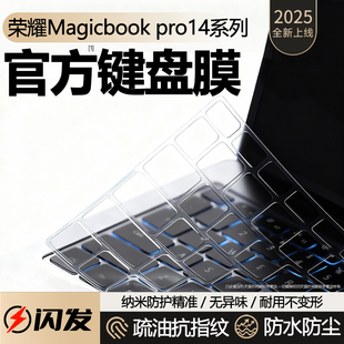 适用于荣耀magicbookpro14键盘膜笔记本电脑x14X16全覆盖防尘罩16pro键盘保护膜锐龙版全覆盖V14超清版战斗版