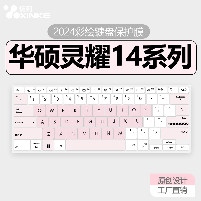华硕笔记本键盘膜纳米防尘防水