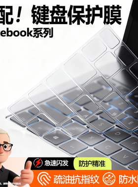 适用华为matebook14键盘膜xpro保护膜D14荣耀magicbookx14pro透明D16笔记本电脑x16全覆盖防GT贴14寸Plus