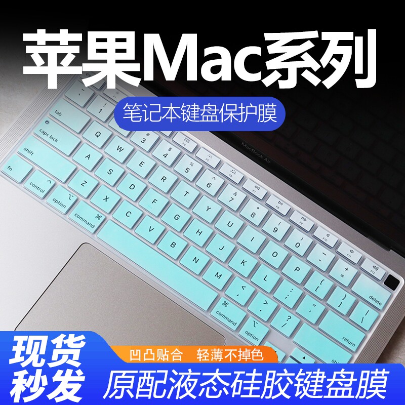 适用于MacBookAir键盘膜A2918苹果Pro16笔记本14寸电脑16英寸15寸A3114/2941防尘罩A3113Air全覆盖M2按键贴M3 - 实物图