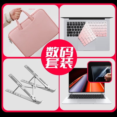省心又超值笔记本电脑数码全家桶