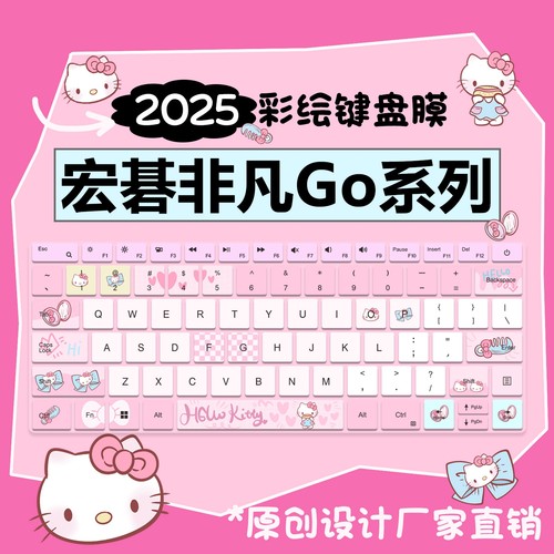 宏基非凡系列纳米键盘保护膜