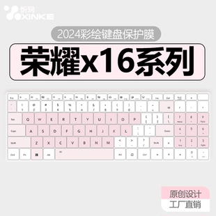 戰(zhàn)斗版 適用于榮耀x16鍵盤(pán)膜magicbook16pro鍵盤(pán)膜2025款 x14鍵盤(pán)保護(hù)膜14Pro鍵盤(pán)防塵罩X15全覆蓋V14貼16寸