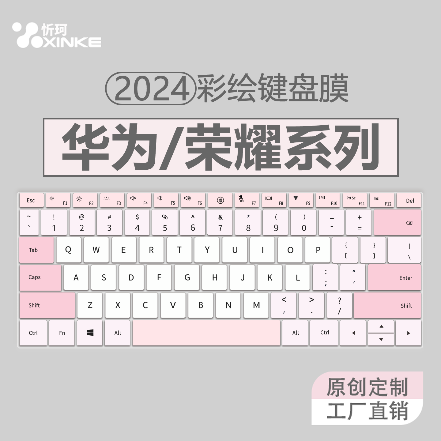 华为荣耀纳米键盘保护膜防尘防水