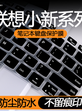 适用于小新pro14键盘膜Pro16c/14c笔记本14GT/16GT电脑Pro16AI键盘保护膜Air15键盘防尘罩全覆盖Pro14AI套