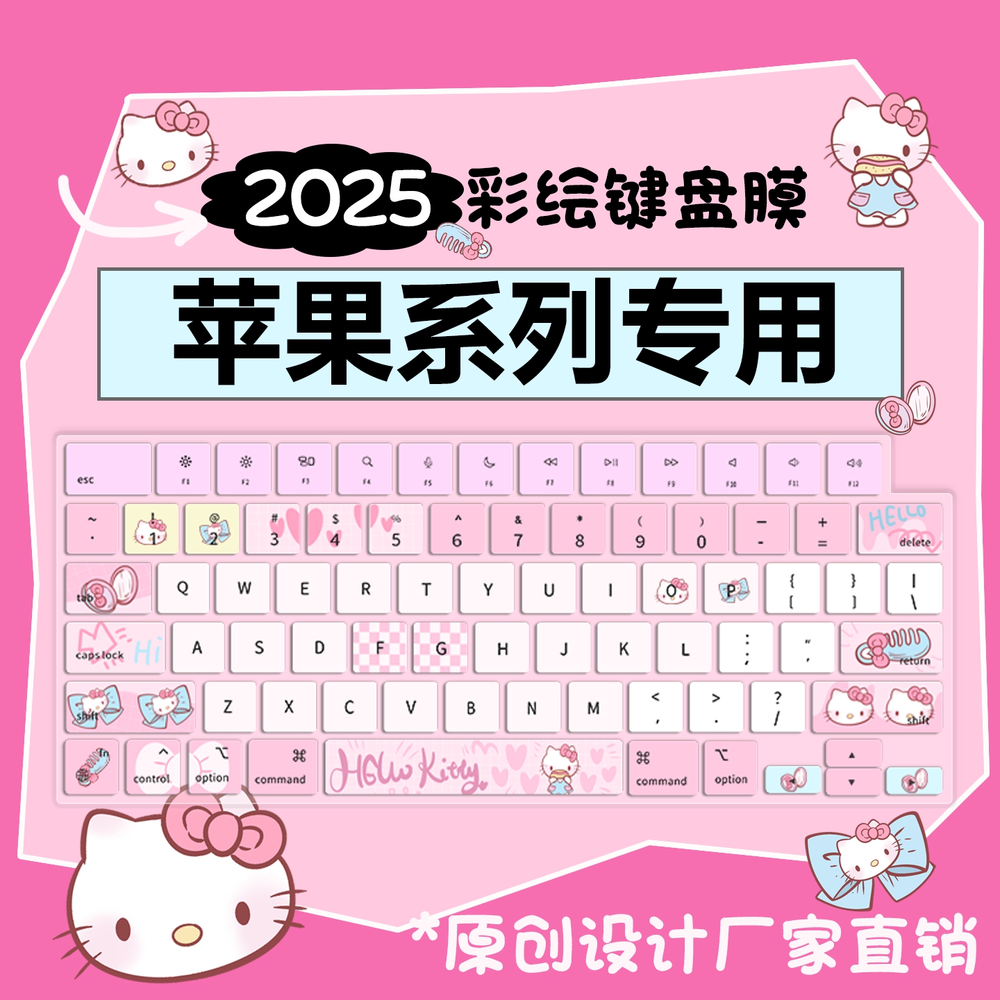 苹果系列防尘防水全覆盖贴合