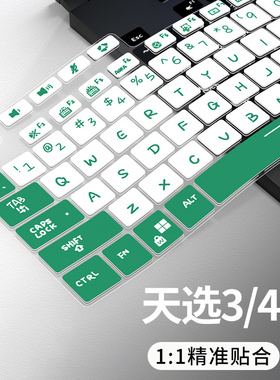适用华硕天选4/4 Plus锐龙版键盘膜天选3/3 Plus笔记本电脑天选2/2Plus键盘保护膜天选Air-2022款防尘垫天选
