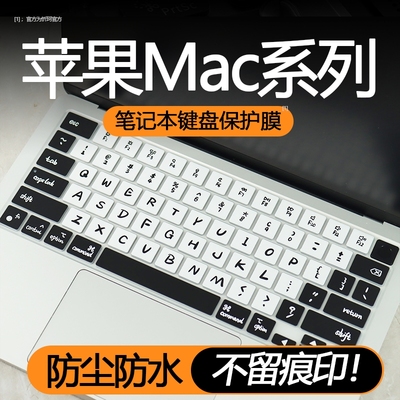 苹果笔记本键盘膜纳米防尘防水