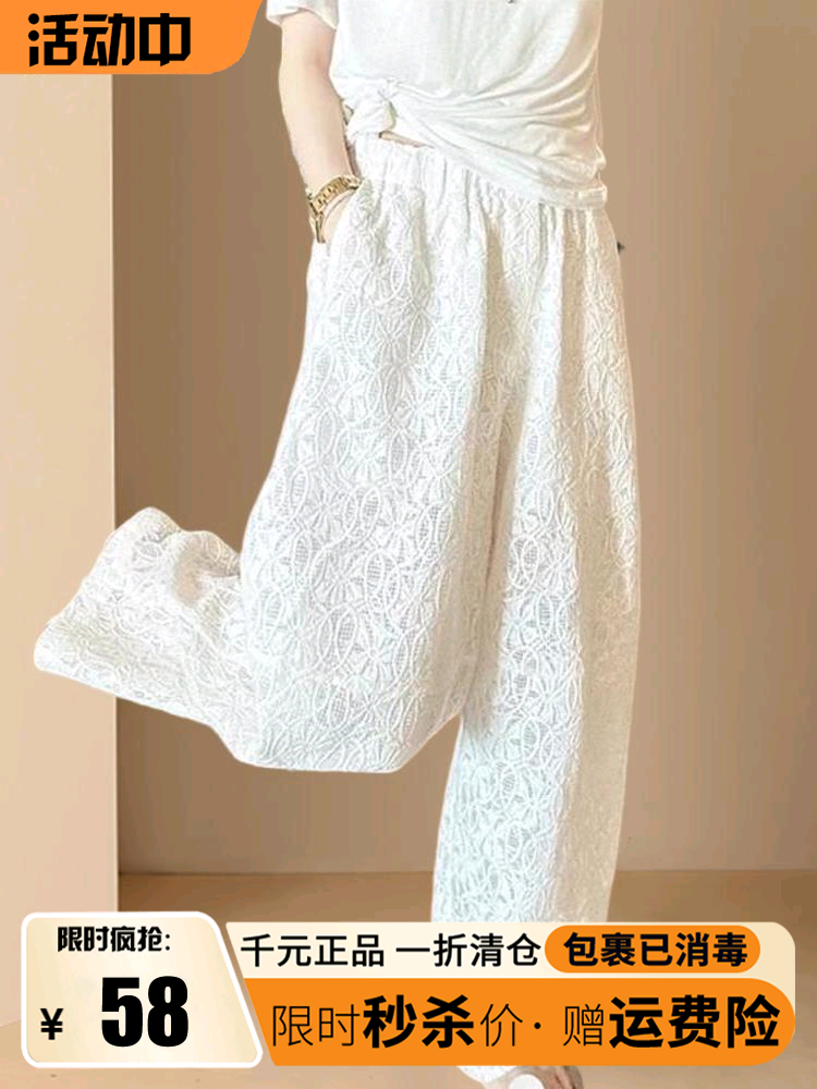 WOMENS CASUAL STRAIGHT-LEG WIDE-LEG PANTS EUROPEAN HAREM RADISH 2024 NEW NARROW LACE DRAPE SOFT AND LOOSE