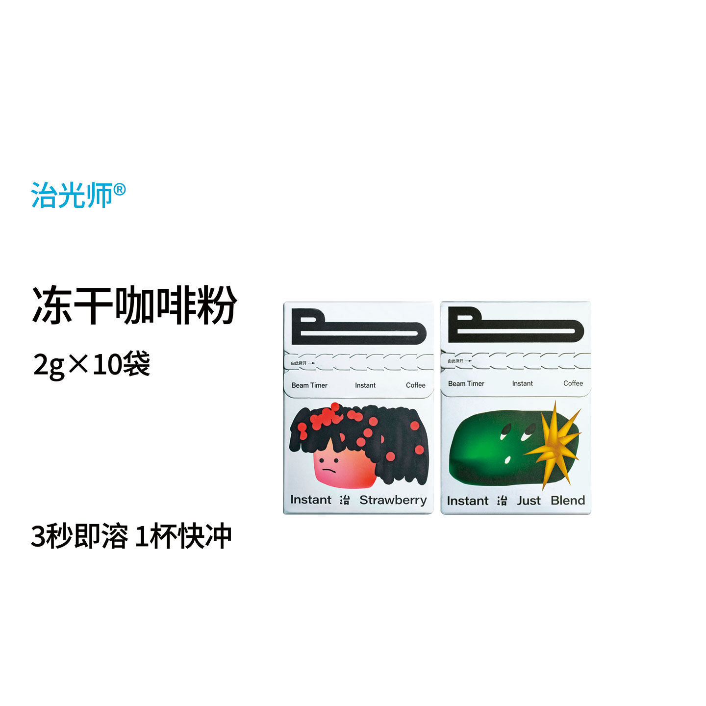 即溶星精品冻干速溶咖啡粉 多口味便携春夏冷萃奶萃拿铁美式咖啡