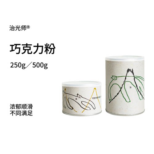 治光师原产地浓郁巧克力粉