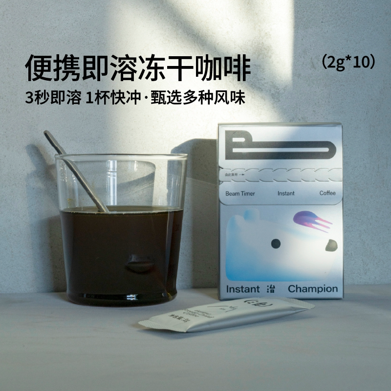 精品超即溶冻干咖啡粉 多口味便携速溶黑咖啡拿铁美式2g*10袋