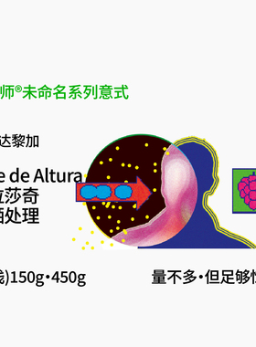 哥斯达黎加Cafe de Altura 薇拉莎奇 榛果奶油 日晒SOE意式咖啡豆