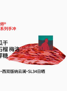 口粮系列 云澜庄园SL34日晒 木瓜|番石榴 云南手冲咖啡豆100g