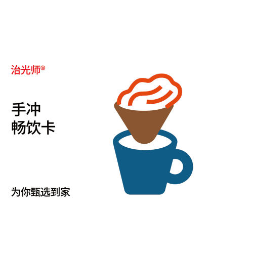 治光师喝咖啡卡咖啡豆