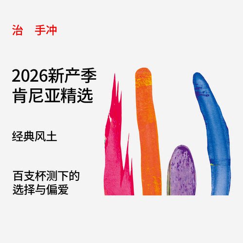 新产季肯尼亚凯斯庄园日晒咖啡豆