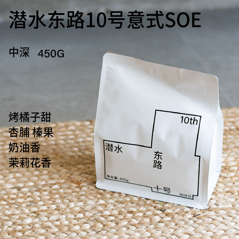 治光师 潜水东路10号中深烘意式咖啡豆耶加雪菲SOE黑咖啡豆450G 咖啡/麦片/冲饮 咖啡豆 原图主图