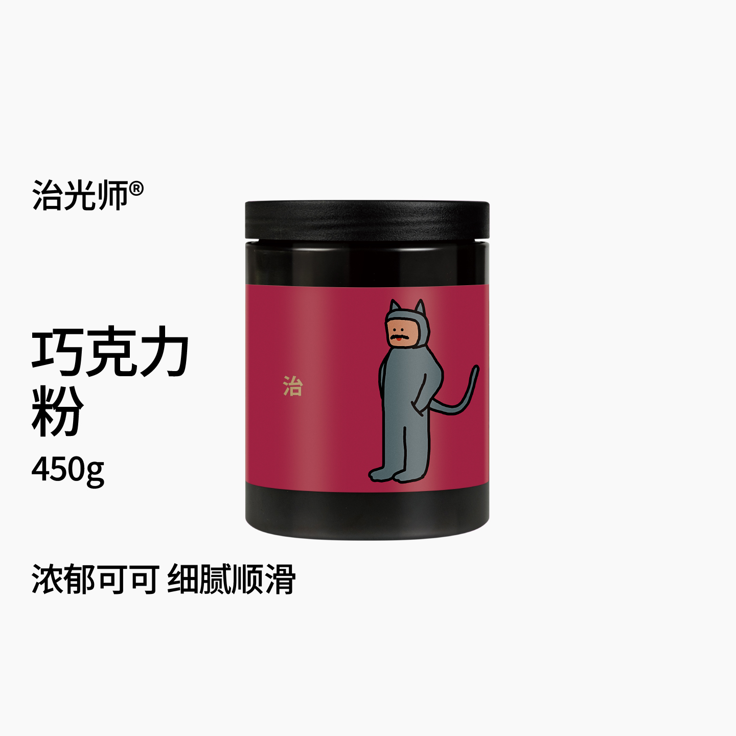 治光师原产地浓郁巧克力粉