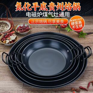 贵州烙锅家用平底罗锅烧烤一体锅商用摆摊专用大煎锅物理不粘烤盘