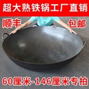 超大熟铁锅无涂层厨师锅 加厚柴火灶大铁锅商用双耳炒锅农村老式