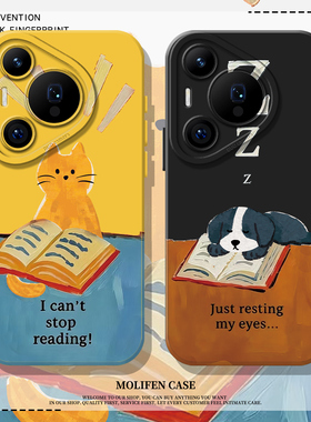 看书猫狗手机壳适用于华为pura80pro卡通mate60新款p70可爱p50p40nova15情侣p60猫咪p30趣味14/13/12小狗11套
