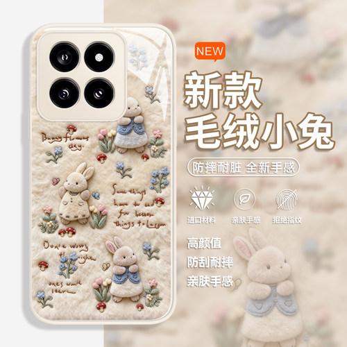 法式小兔适用小米17promax手机壳