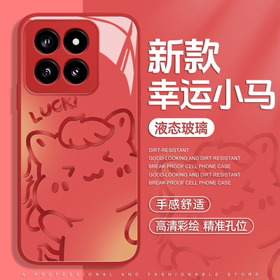 幸运小马适用小米17promax手机壳