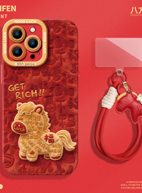新年福马适用iphone17promax手机壳苹果16过年15本命年14plus马年13/12/11mini喜庆xr红色air带挂绳xs套8毛绒