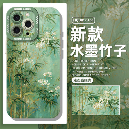中国风竹子手机壳适用于苹果18新中式iPhone17promax新款16古风15小清新11高级感14全包13春天pro妈妈12防摔x