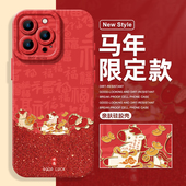 2026马上发财适用苹果17手机壳iphone16promax福字15马年14新年13本命年12mini红色11plus高级感x xr国风